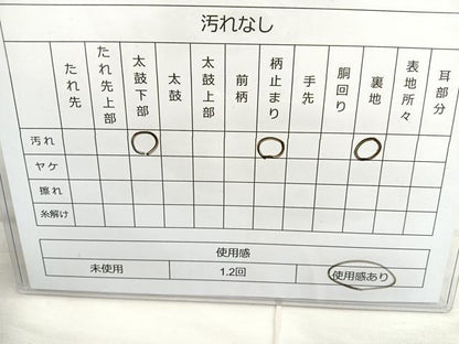 平和屋着物◎六通柄袋帯 唐織 遠山花文 金糸 正絹 逸品 BAAN5179cm