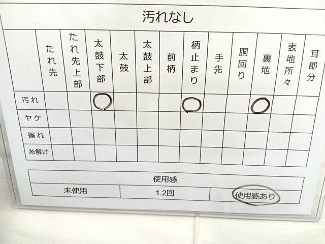 平和屋着物◎六通柄袋帯 唐織 遠山花文 金糸 正絹 逸品 BAAN5179cm