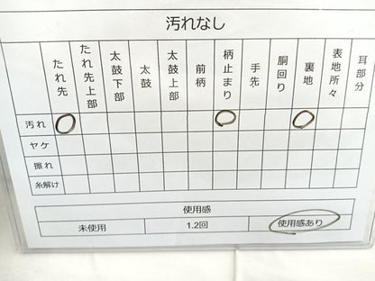 平和屋着物◎六通柄袋帯　唐織　熨斗花文　九百錦　プラチナ箔　正絹　逸品　BAAN5192cm