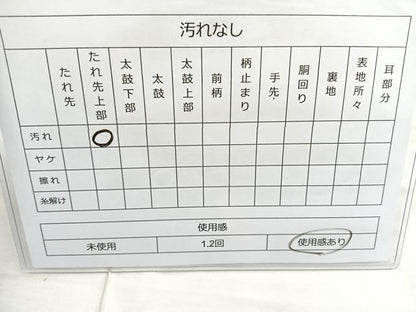 平和屋着物◎六通柄袋帯　横段文　ワンポイント　金銀糸　正絹　逸品　BAAN5208cm
