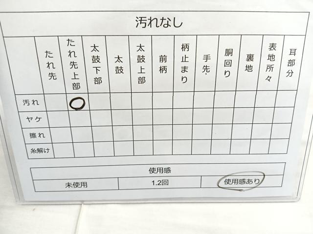 平和屋着物◎六通柄袋帯　横段文　ワンポイント　金銀糸　正絹　逸品　BAAN5208cm