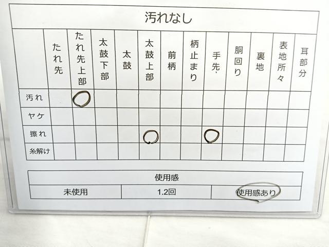 平和屋着物◎六通柄袋帯 唐織 鳳凰舞蝶文 金銀糸 正絹 逸品 BAAN5217cm