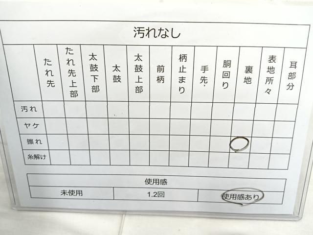 平和屋着物◎六通柄袋帯 色紙重ね花文 金糸 正絹 逸品 BAAN5223cm