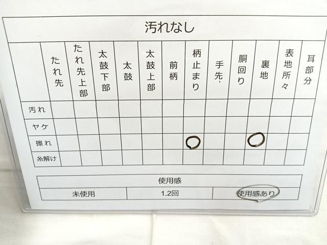 平和屋着物◎九百佐賀錦 六通柄袋帯 唐織 蒔絵 金糸 正絹 逸品 BAAN5226cm
