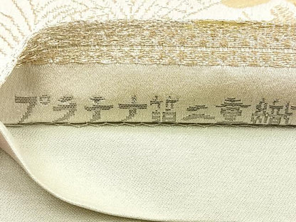 平和屋着物◎六通柄袋帯 雲重ね地紙花文 プラチナ箔二重織 正絹 逸品 BAAN5234cm