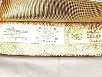 平和屋着物◎本場筑前博多織 佐賀錦 六通柄袋帯 重ね山菱文 金糸 正絹 逸品 BAAN5252cm