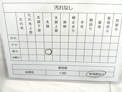 平和屋着物◎六通柄袋帯 花流し 金糸 三越扱い 正絹 逸品 BAAN5259cm