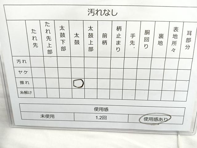 平和屋着物◎六通柄袋帯 花流し 金糸 三越扱い 正絹 逸品 BAAN5259cm