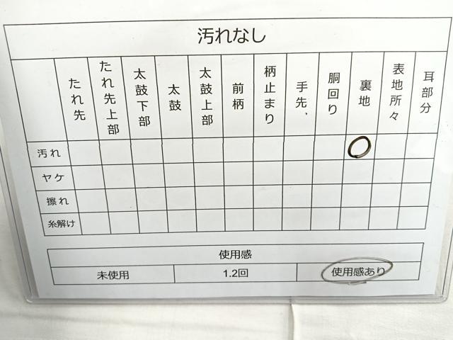 平和屋着物◎六通柄袋帯 唐織 草花文 金銀糸 正絹 逸品 BAAN5270cm