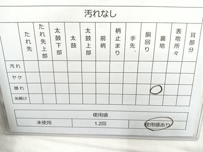 平和屋着物◎六通柄袋帯 人物文 正絹 逸品 BAAN5283cm