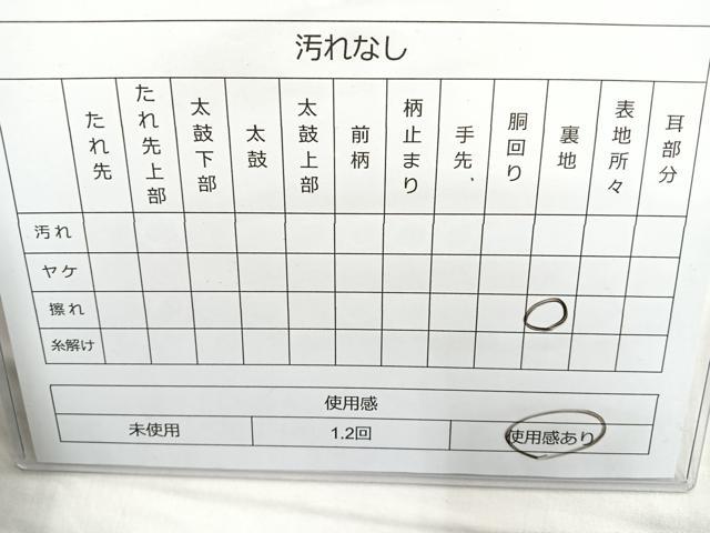 平和屋着物◎六通柄袋帯 人物文 正絹 逸品 BAAN5283cm
