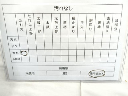 平和屋着物◎佐賀錦　太鼓柄袋帯　舞扇吉祥文　金銀糸　正絹　逸品　BAAN5290cm