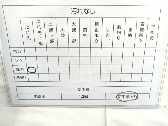 平和屋着物◎佐賀錦　太鼓柄袋帯　舞扇吉祥文　金銀糸　正絹　逸品　BAAN5290cm