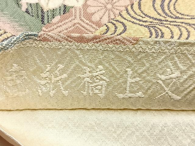平和屋着物■六通柄袋帯　色紙橋上文　ふくれ織　金糸　正絹　逸品　BAAN6115ea