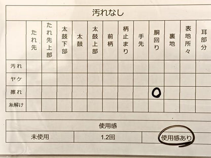 平和屋着物◎太鼓柄袋帯 幾何学文様 正絹 逸品 BAAN8945du