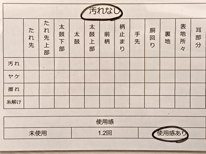 平和屋着物◎佐賀錦 六通柄袋帯 菱有職花丸文 金銀糸 正絹 逸品 BAAN8956du