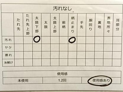 平和屋着物◎佐賀錦 六通柄袋帯 舞蝶文 銀糸 正絹 逸品 BAAN8993du
