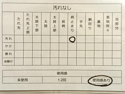 平和屋着物◎佐賀錦 六通柄袋帯 唐織 御所車有職草花文 金銀糸 正絹 逸品 BAAO0014du
