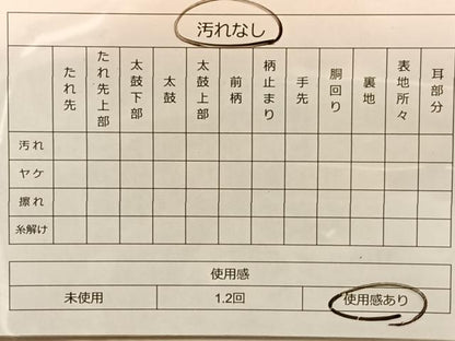 平和屋着物◎全通柄袋帯 流線文 金糸 正絹 逸品 BAAO0313du