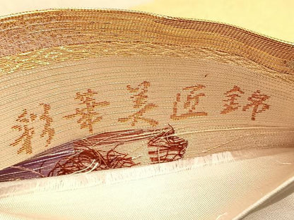 平和屋着物◎六通柄袋帯 彩華美匠錦 金糸 正絹 逸品 BAAO0472du
