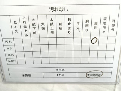 平和屋着物◎宝舞本佐賀錦 六通柄袋帯 九百錦 地紙重ね吉祥文 金糸 正絹 逸品 BAAO0701cm
