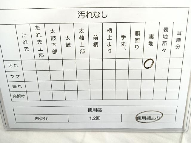 平和屋着物◎宝舞本佐賀錦 六通柄袋帯 九百錦 地紙重ね吉祥文 金糸 正絹 逸品 BAAO0701cm