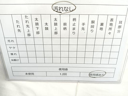 平和屋着物◎六通柄袋帯 唐織 吉祥雪輪草花文 金糸 正絹 逸品 BAAO0712cm