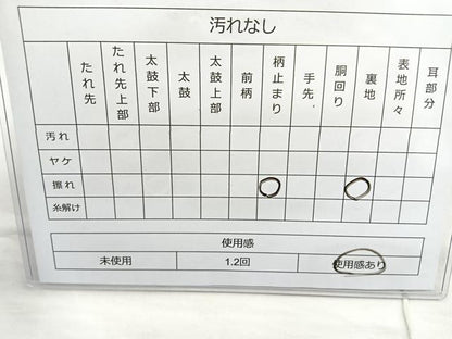 平和屋着物◎六通柄袋帯　波涛色紙散らし　金糸　正絹　逸品　BAAO0744cm