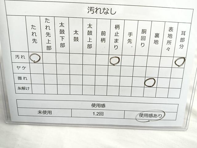 平和屋着物◎六通柄袋帯 唐織 舞蝶草花丸文 金糸 正絹 逸品 BAAO0763cm
