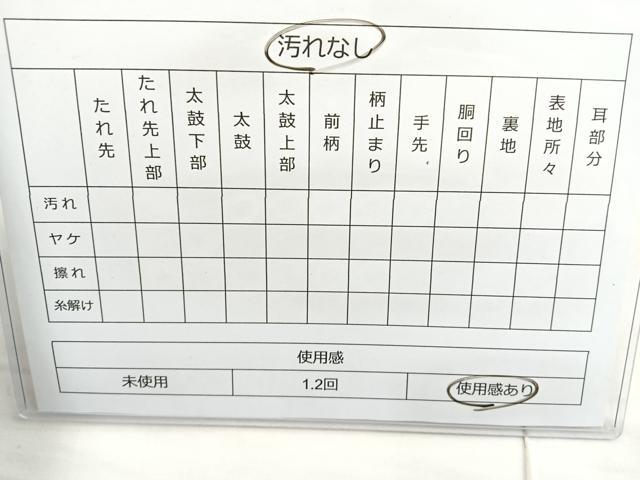 平和屋着物◎六通柄袋帯 格子花文 正絹 逸品 BAAO0766cm