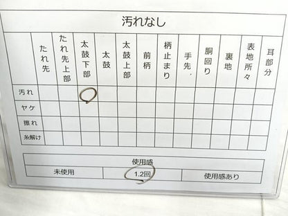 平和屋着物◎佐賀錦 六通柄袋帯 舞蝶文 金銀糸 正絹 逸品 BAAO0776cm