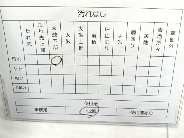 平和屋着物◎佐賀錦 六通柄袋帯 舞蝶文 金銀糸 正絹 逸品 BAAO0776cm