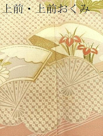 平和屋着物●創業460年・千總 訪問着 駒刺繍 扇面花文 金彩 東武百貨店扱い 正絹 逸品 BAAO1680ph