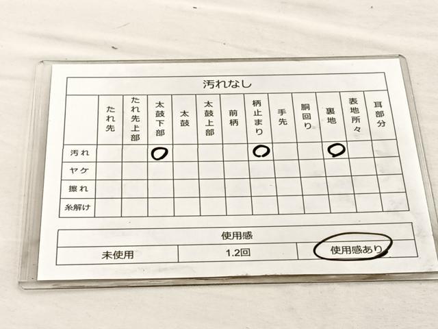 平和屋着物◎六通柄袋帯 唐織 竹垣花文 金糸 正絹 逸品 BAAO1759if
