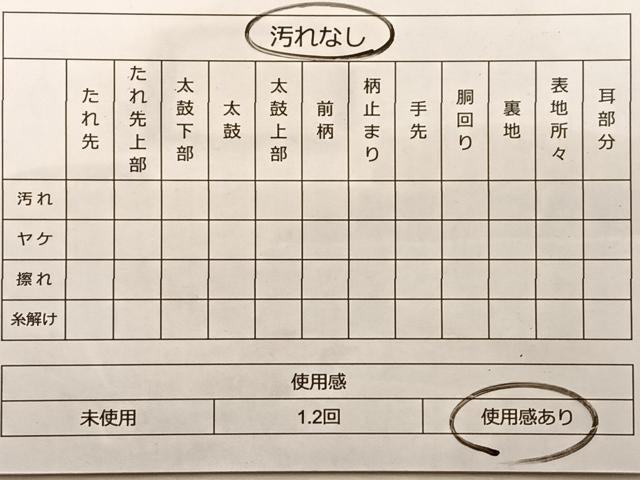 平和屋着物◎六通柄袋帯 唐織 光琳松草花間道 金糸 正絹 逸品 BAAO2014du