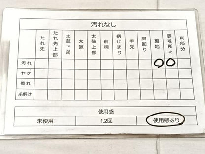 平和屋着物◎太鼓柄袋帯 人物風景文 金糸 正絹 逸品 BAAO3402if