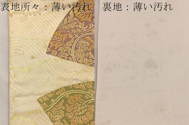 平和屋着物■西陣の名門 本家加納 六通柄袋帯 地紙花唐草文 金糸 正絹 逸品 BAAO3487if