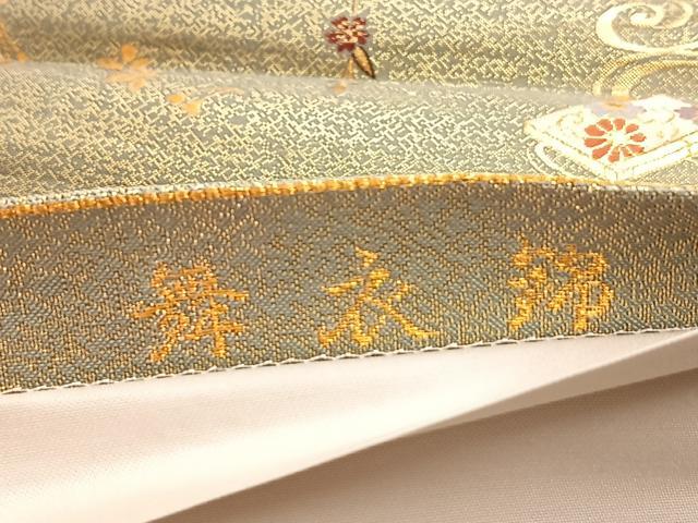 平和屋着物◎六通柄袋帯 舞衣錦 流水草花冊子文様 金糸 正絹 逸品 BAAO4089du