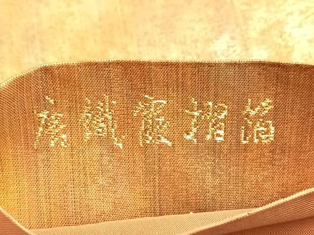 平和屋着物◎六通柄袋帯 唐織露濯箔 金糸 正絹 逸品 BAAO5001du