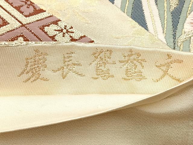 平和屋着物◎六通柄袋帯 唐織 九百錦 慶長鴛鴦文 金糸 正絹 逸品 BAAO6347cm
