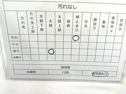 平和屋着物◎六通柄袋帯 唐織 九百錦 慶長鴛鴦文 金糸 正絹 逸品 BAAO6347cm
