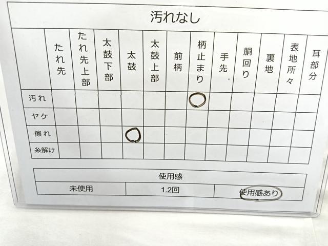 平和屋着物◎六通柄袋帯 唐織 九百錦 慶長鴛鴦文 金糸 正絹 逸品 BAAO6347cm