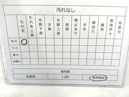 平和屋着物◎六通柄袋帯 霞文 正絹 逸品 BAAO6350cm