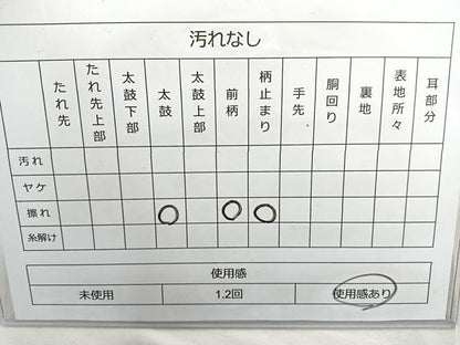 平和屋着物◎六通柄袋帯 ふくれ織 横段コプト文 正絹 逸品 BAAO6357cm