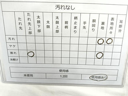 平和屋着物◎六通柄袋帯 唐織 御所車文 金糸 正絹 逸品 BAAO6373cm