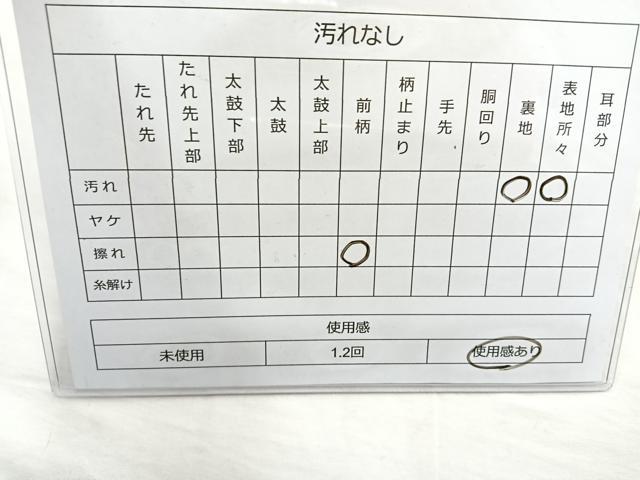 平和屋着物◎六通柄袋帯　唐織　色紙花文　金糸　正絹　逸品　BAAO6376cm