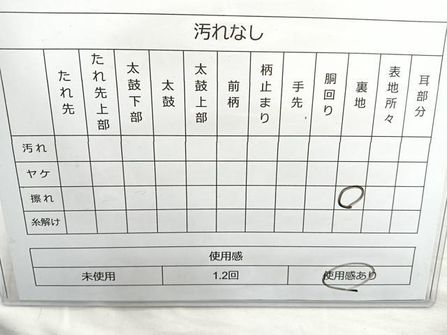 平和屋着物◎佐賀錦 六通柄袋帯 唐織 花鳥文 金糸 正絹 逸品 BAAO6381cm