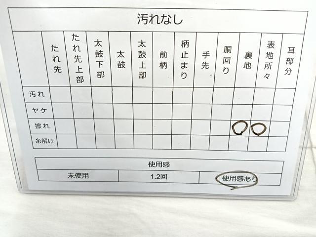 平和屋着物◎佐賀錦 六通柄袋帯 霞草花文 金銀糸 正絹 逸品 BAAO6386cm