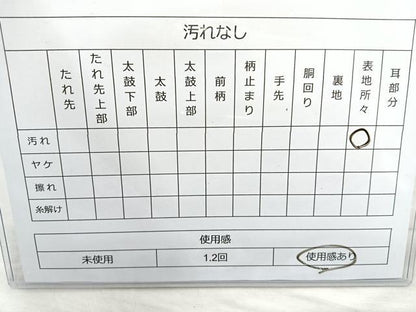 平和屋着物◎六通柄袋帯 唐織 名物献上文 金糸 正絹 逸品 BAAO6389cm