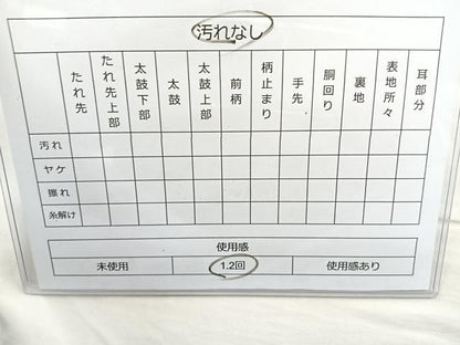 平和屋着物◎六通太鼓柄袋帯 正倉院花文 金糸 正絹 逸品 BAAO6394cm